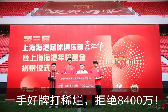 一手好牌打稀烂,拒绝8400万!12年换10队,欧洲杯MVP为何在NBA四处流浪?