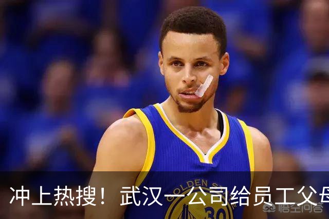冲上热搜!武汉一公司给员工父母发“孝心工资”,最高每月1600元